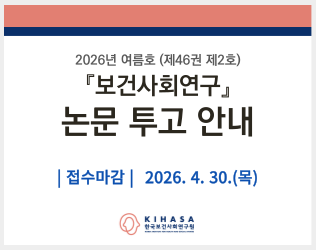 논문투고 안내_46-2_배너.png